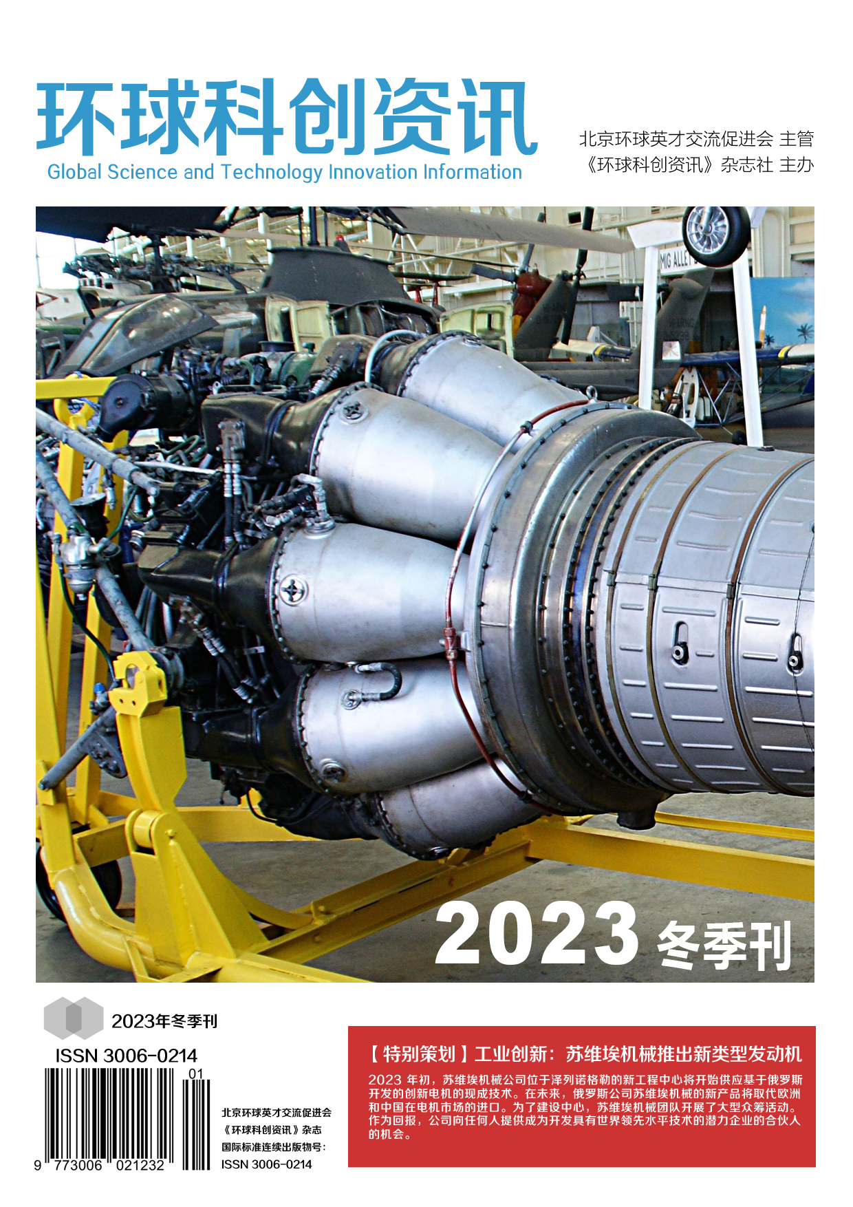 12月刊_页面_01.jpg